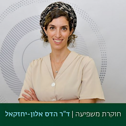 Dr. Hadas Alon-Yehezkel was interviewed on Bar-Ilan's Facebook page as part of International Women's Day celebrations.<br> Listening to her research challenges related to solid-state batteries was fascinating. Visit the link below to read more: